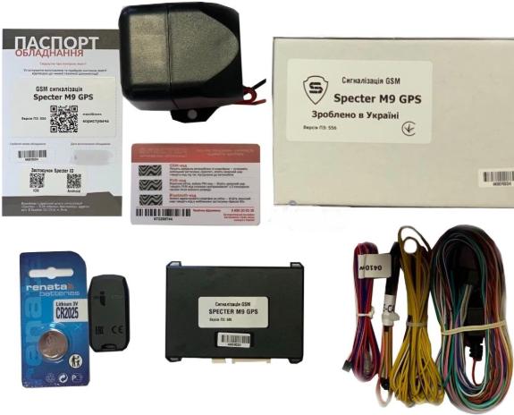 Автосигналізація Specter M9 GSM/GPS з додатком, без абонплати, без автозапуску (42421)