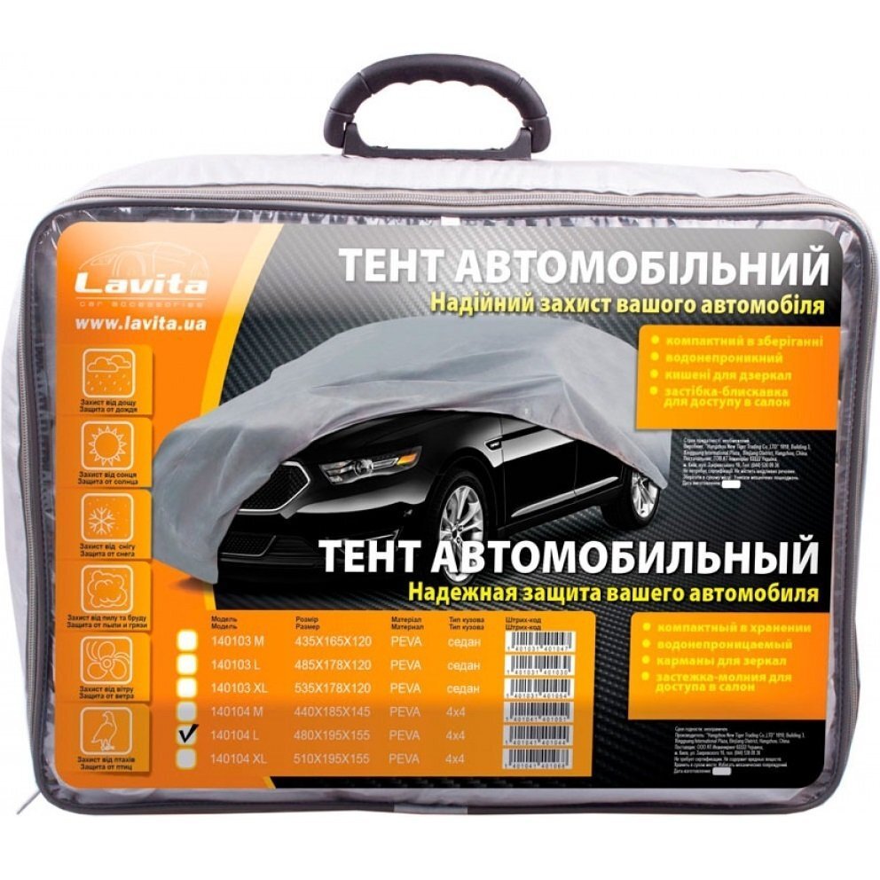 Тент автомобільний 480х195х155 (сумка) (42528)